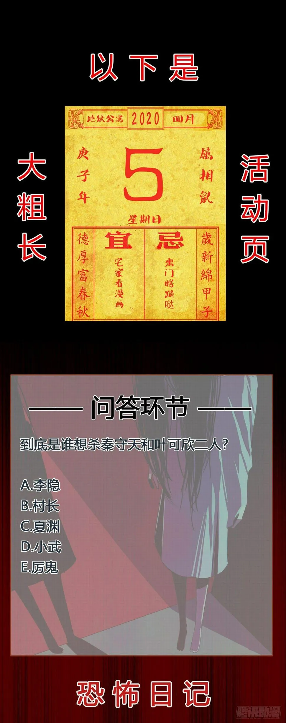 第3话 水神祠 第62页