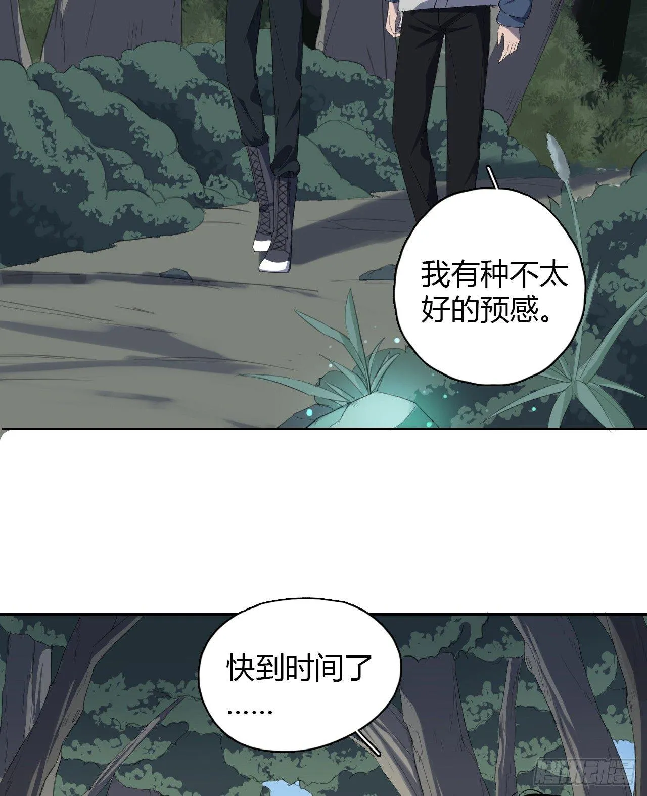 第2话 诡异的村子 第11页