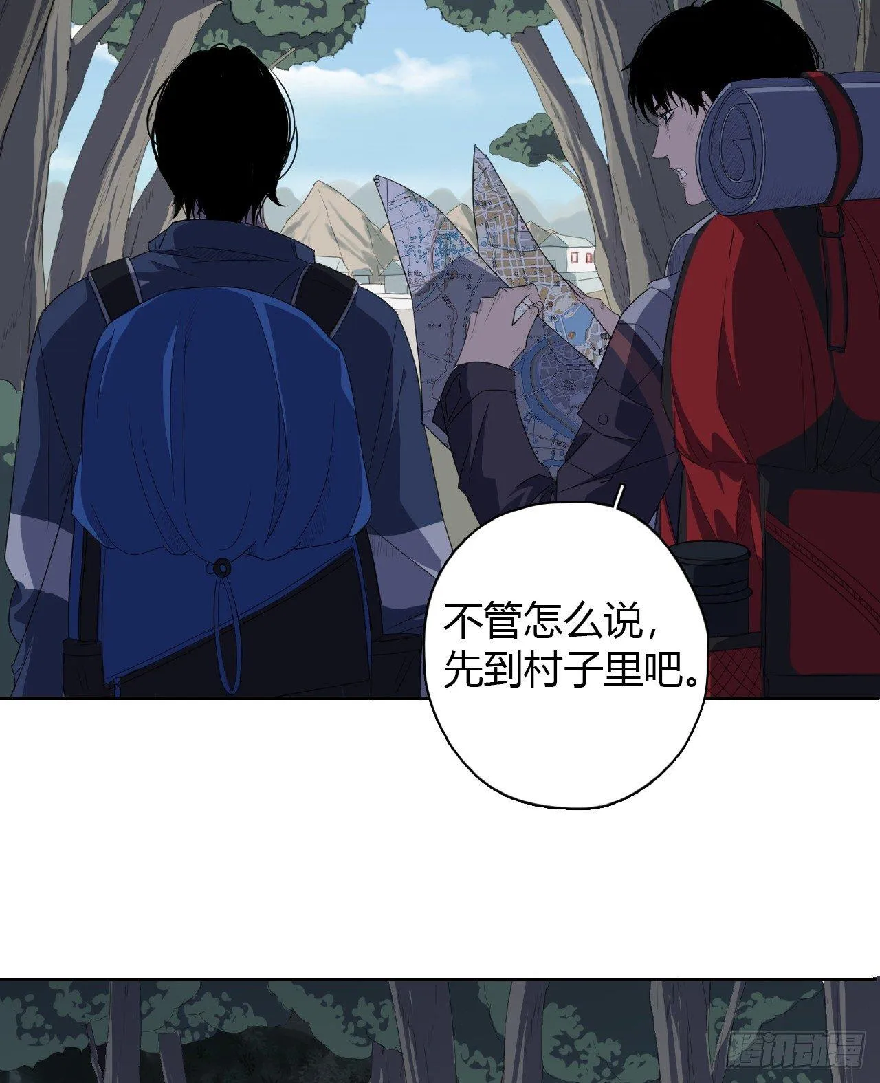 第2话 诡异的村子 第12页