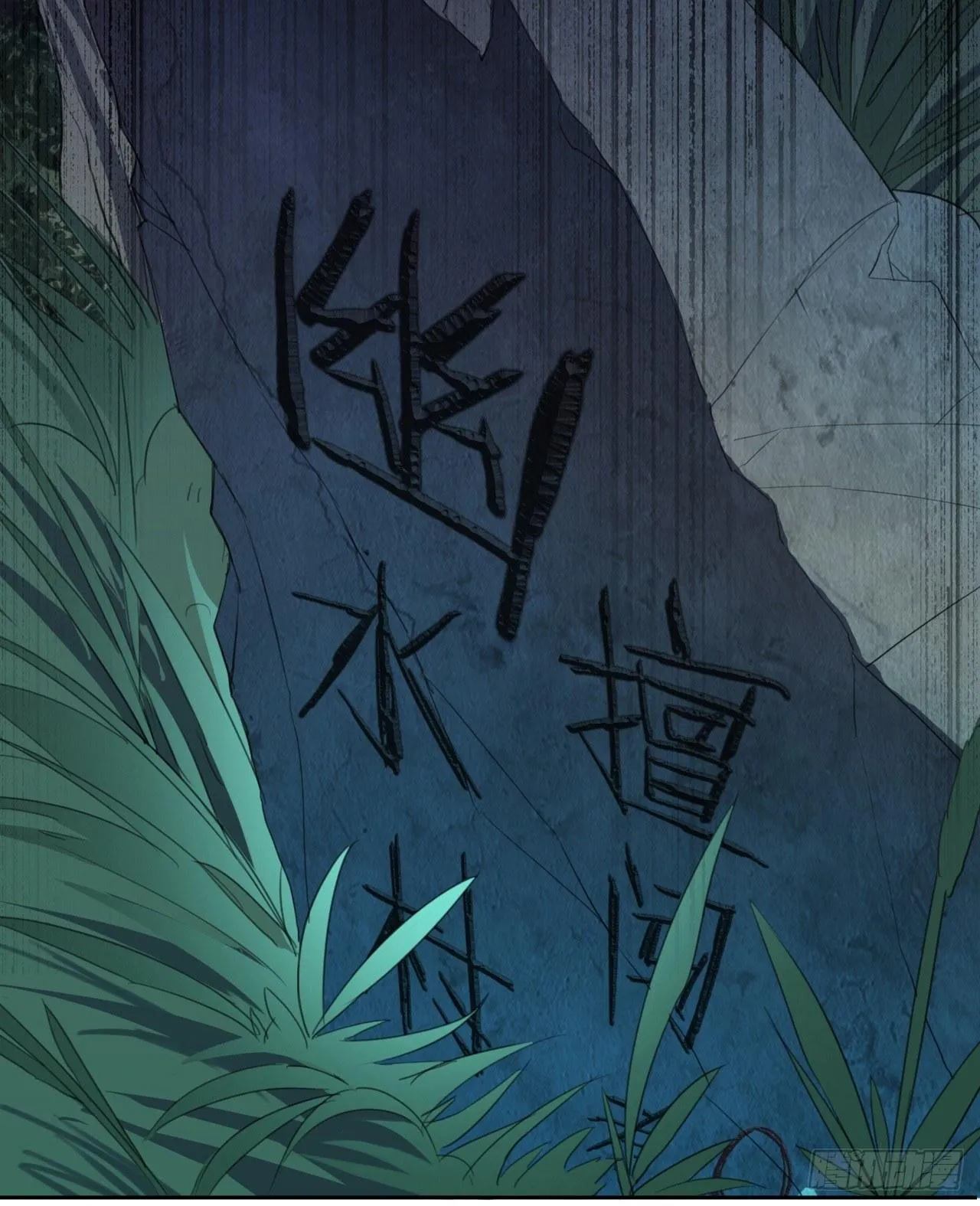 第2话 诡异的村子 第14页