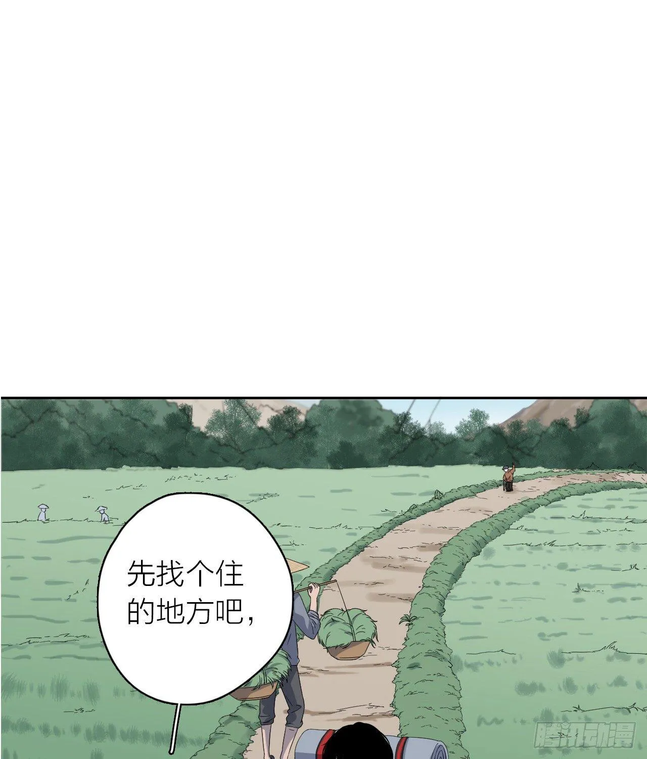 第2话 诡异的村子 第18页