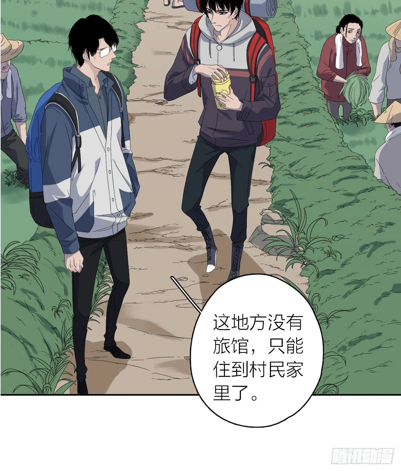 第2话 诡异的村子 第19页