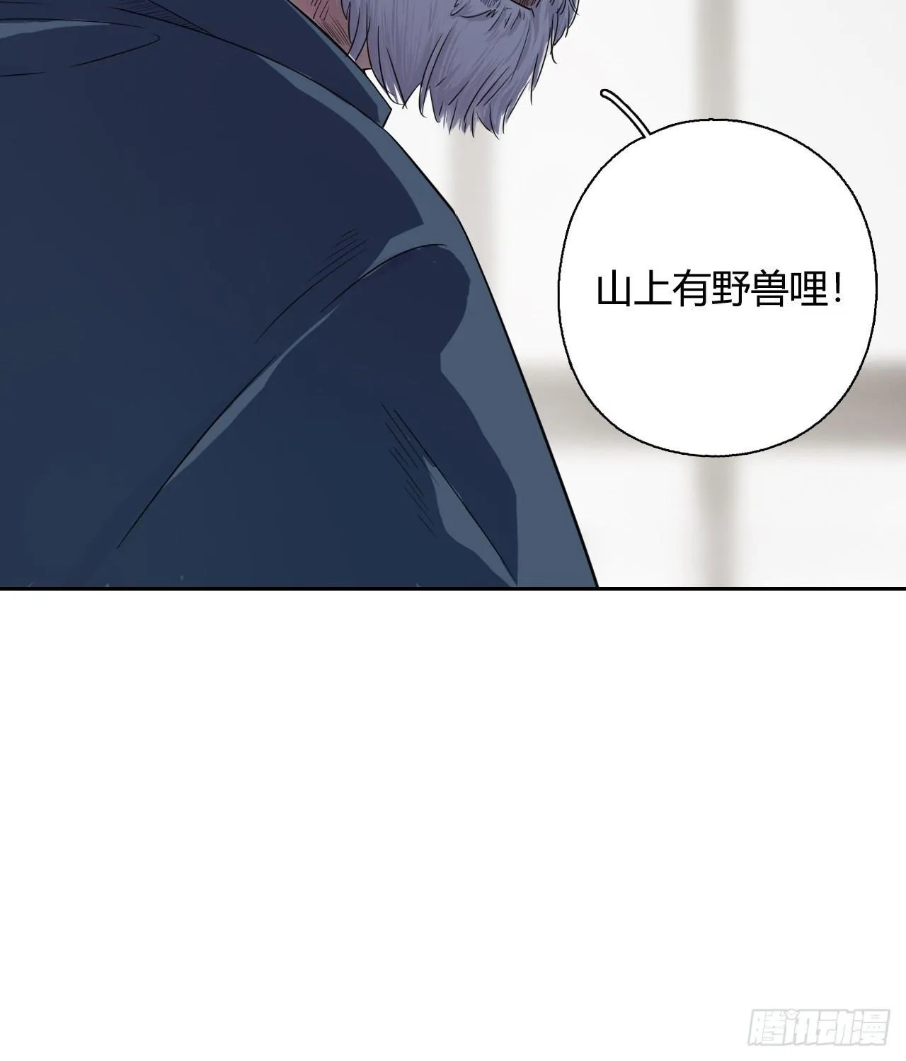 第2话 诡异的村子 第33页