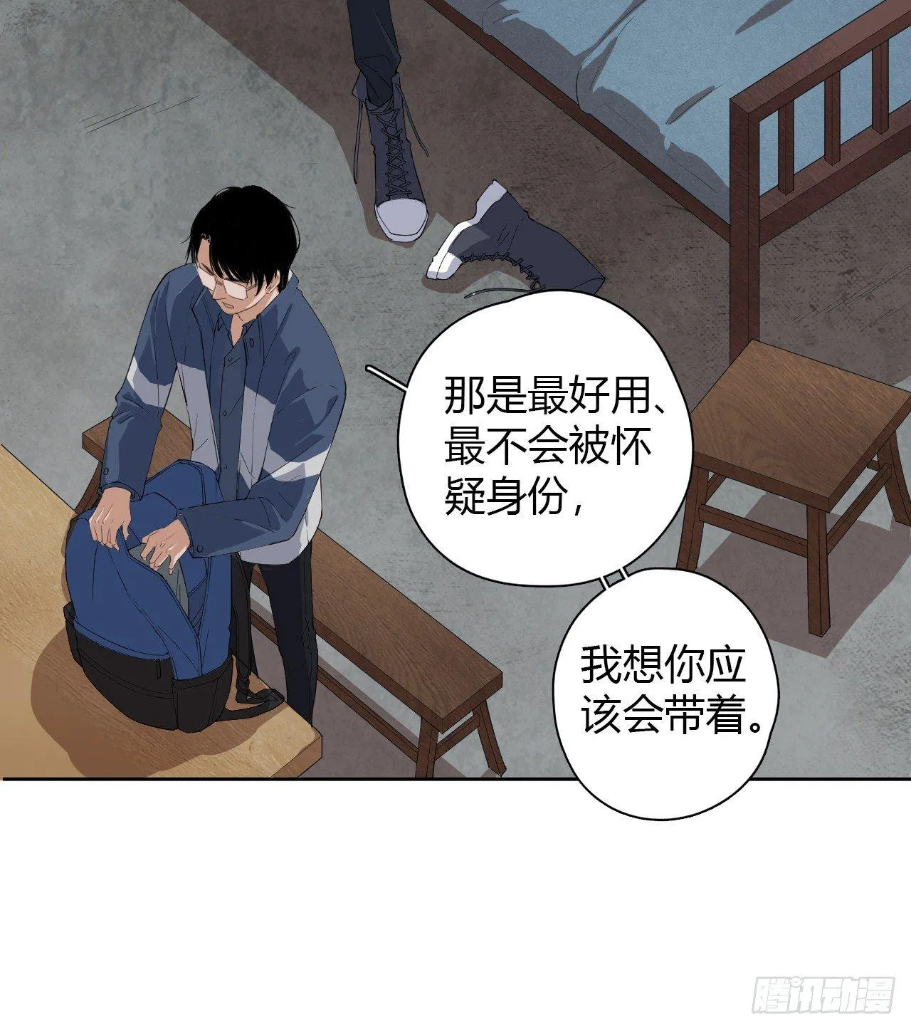 第2话 诡异的村子 第35页