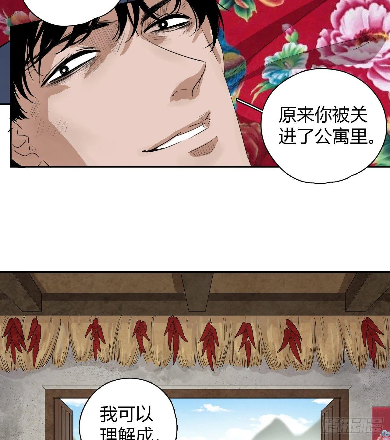 第2话 诡异的村子 第37页