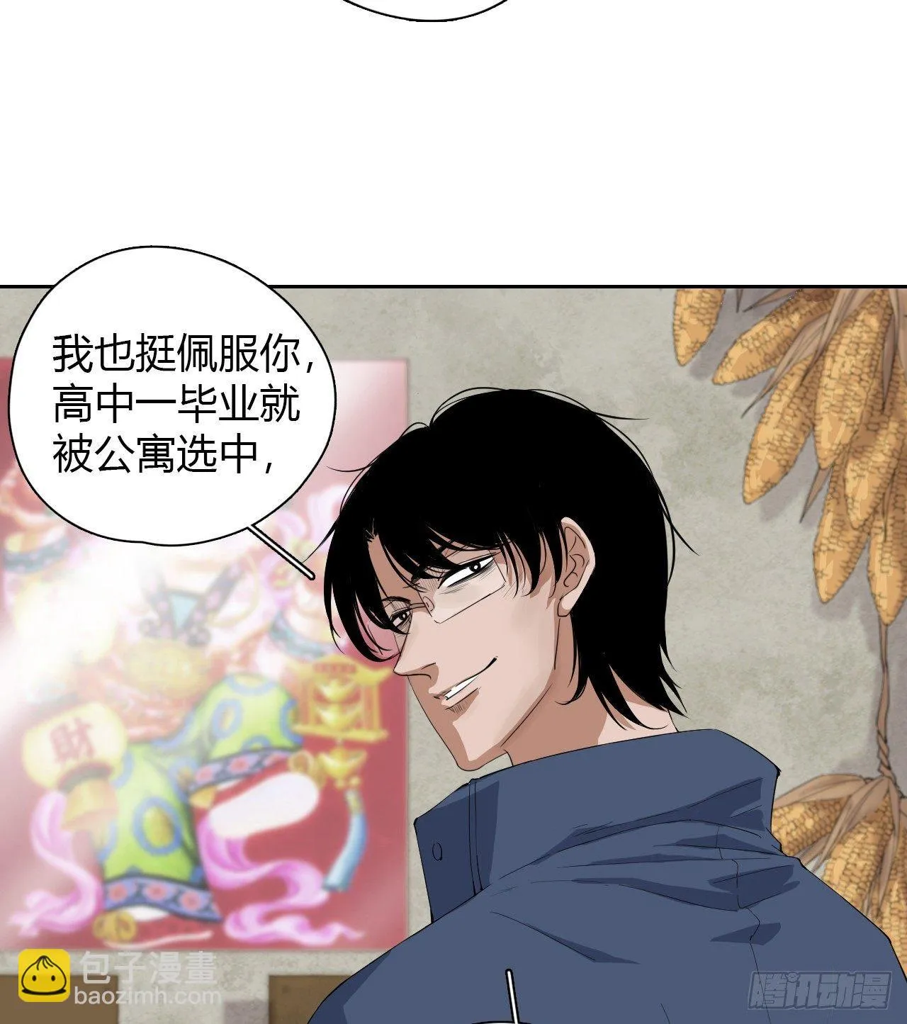 第2话 诡异的村子 第39页