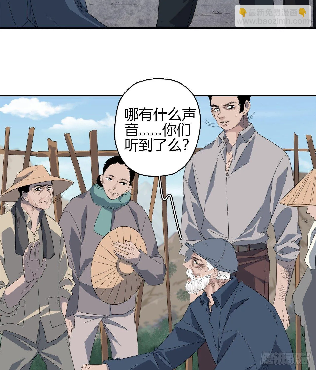 第2话 诡异的村子 第48页