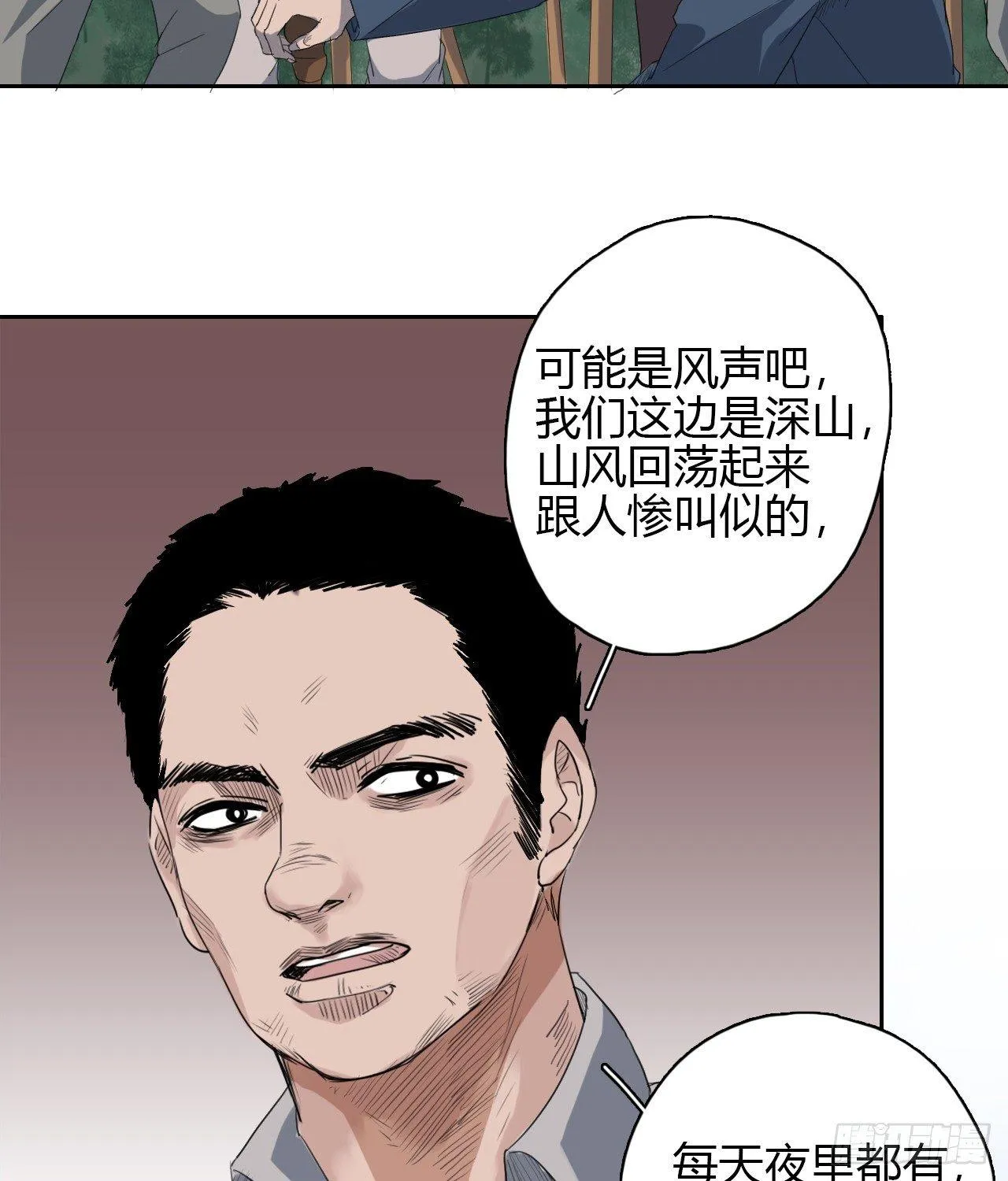 第2话 诡异的村子 第49页