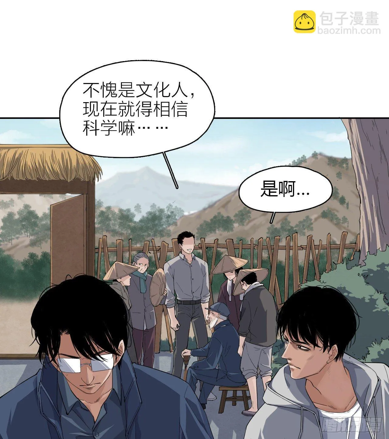 第2话 诡异的村子 第52页