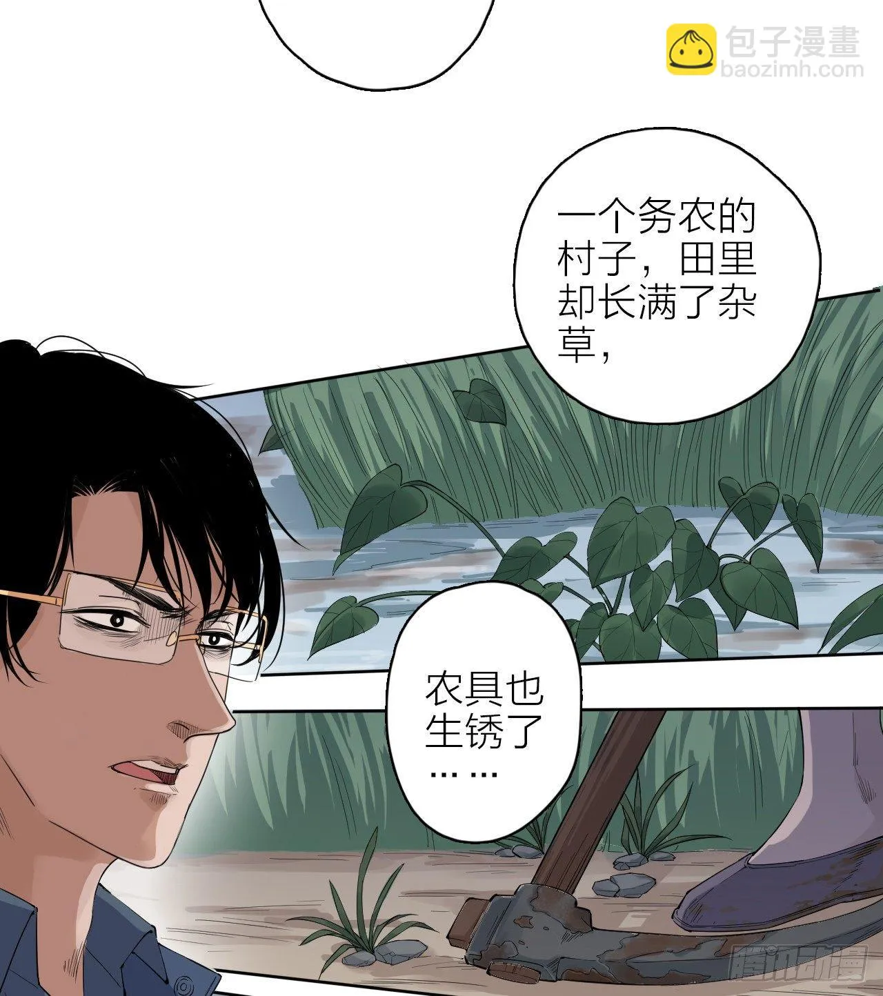 第2话 诡异的村子 第56页