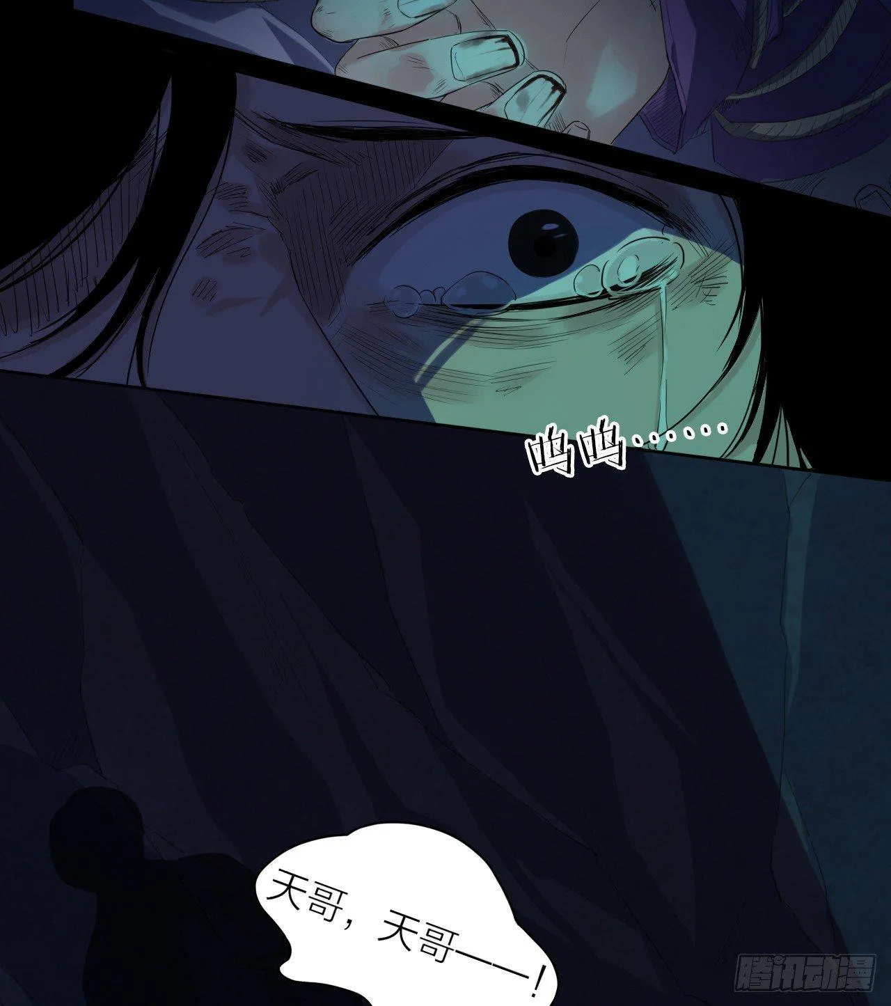 第2话 诡异的村子 第66页