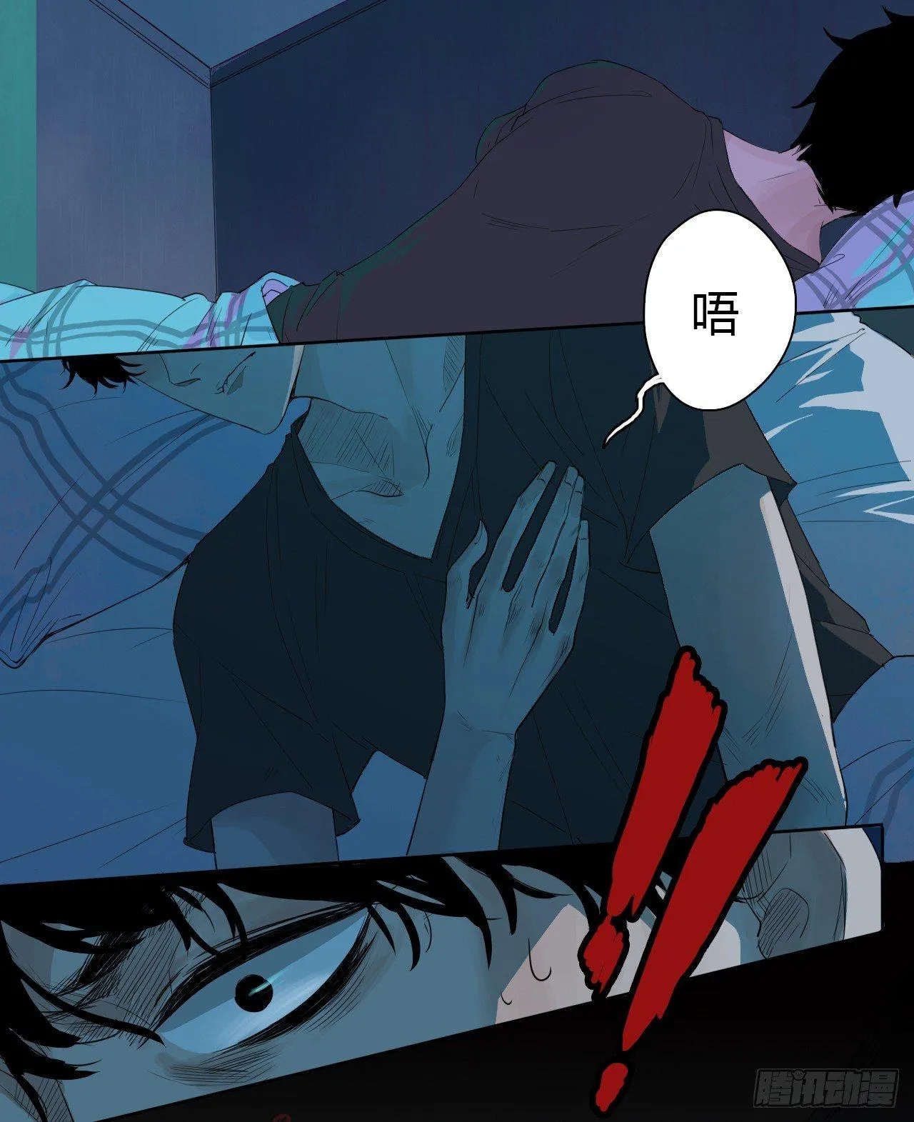 第1话 轮到我了 第4页