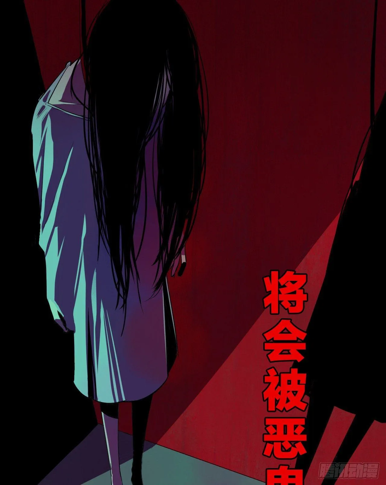 第1话 轮到我了 第14页
