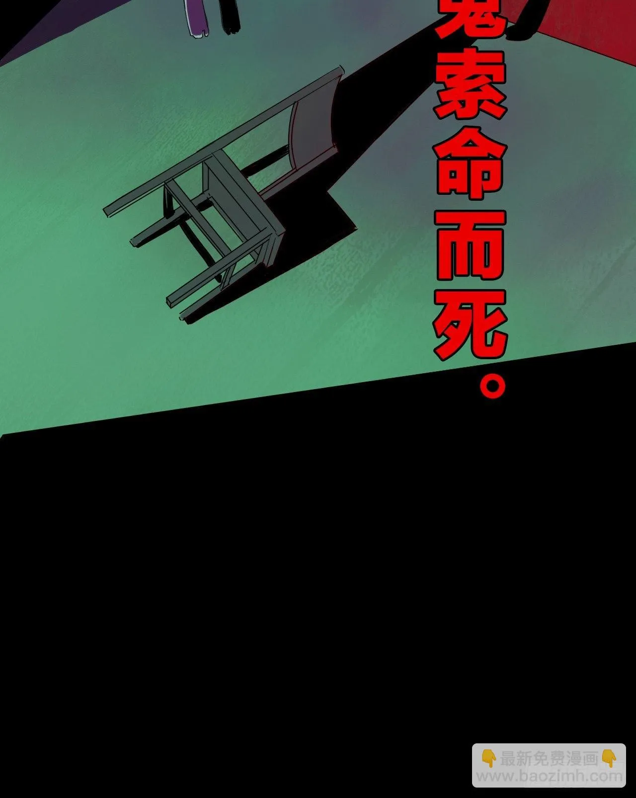 第1话 轮到我了 第15页