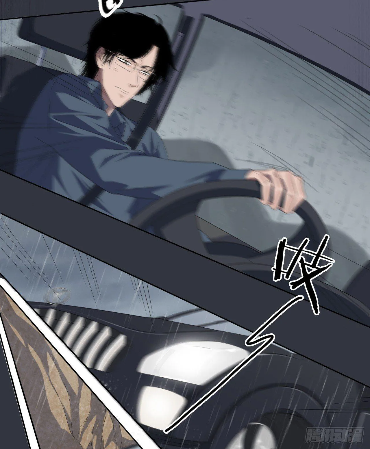 第1话 轮到我了 第32页