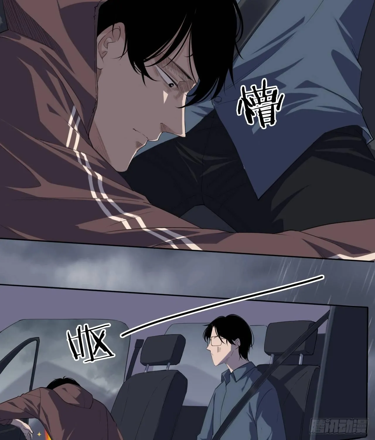 第1话 轮到我了 第42页