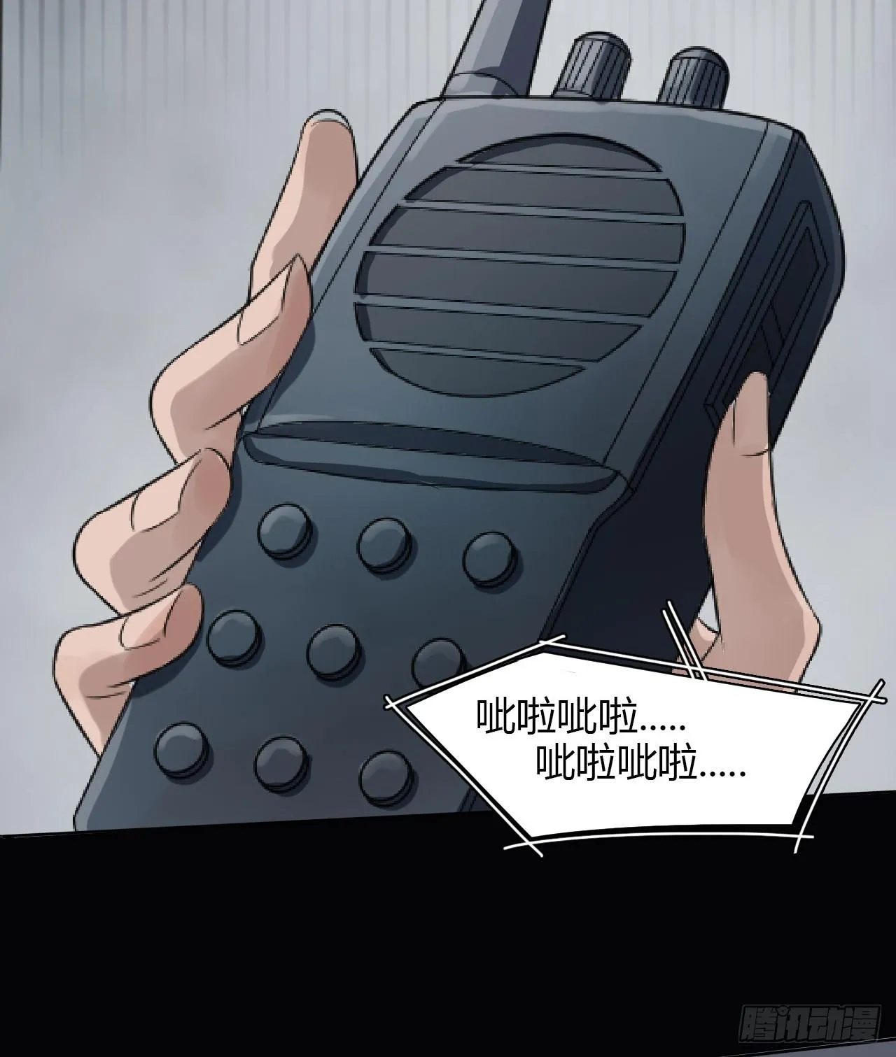 第1话 轮到我了 第53页
