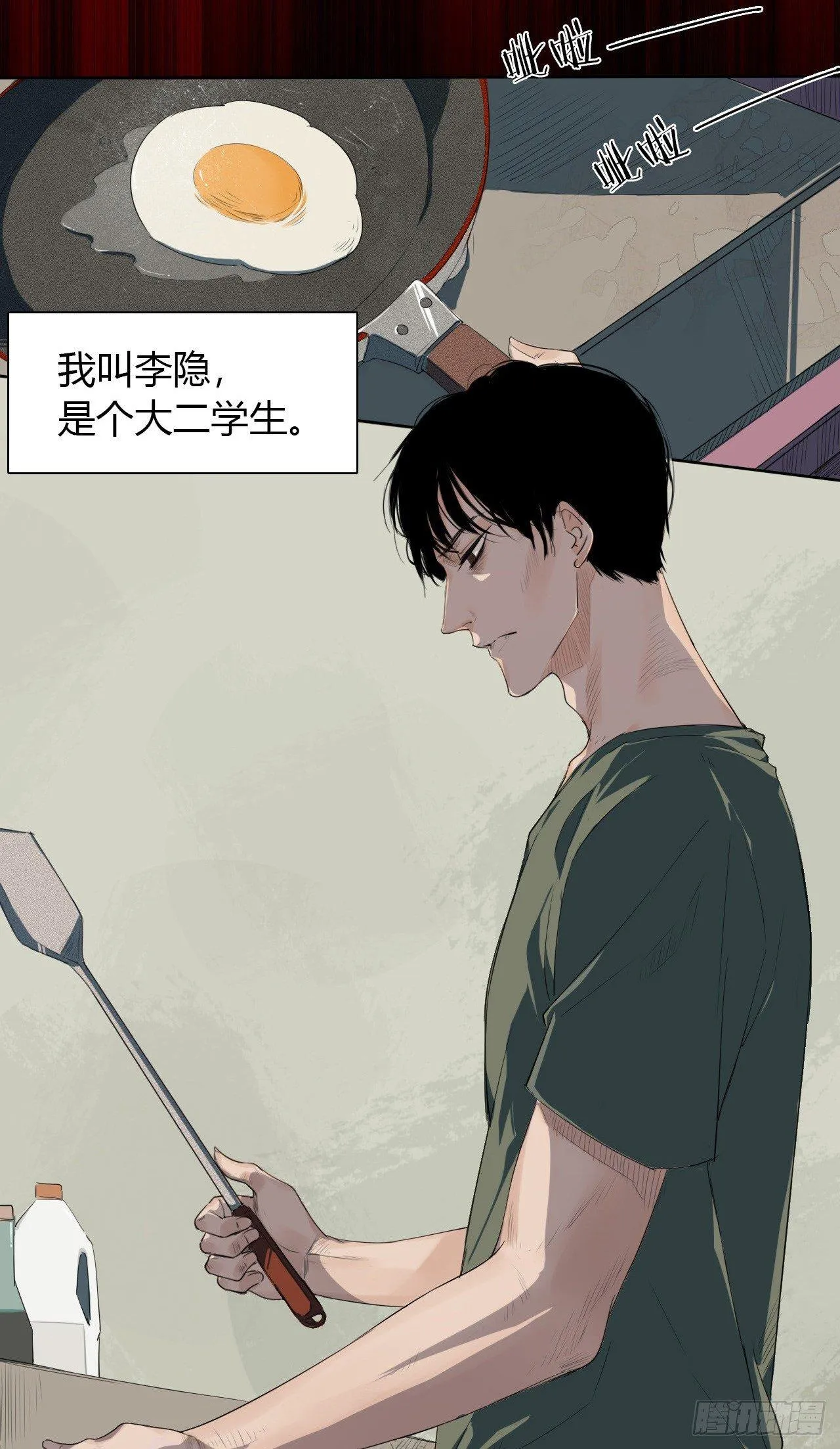 预告 这里就是地狱 第2页