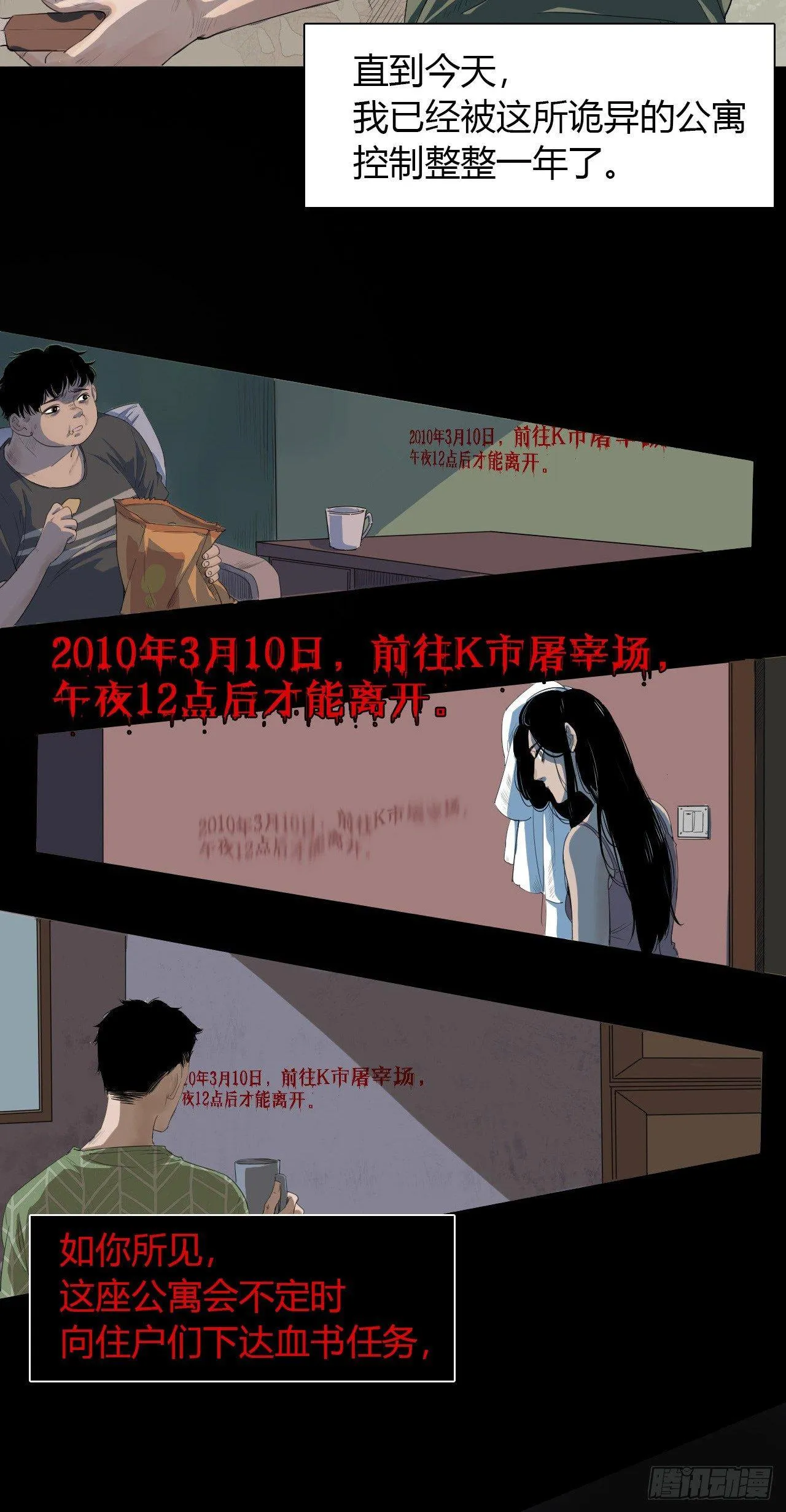 预告 这里就是地狱 第3页
