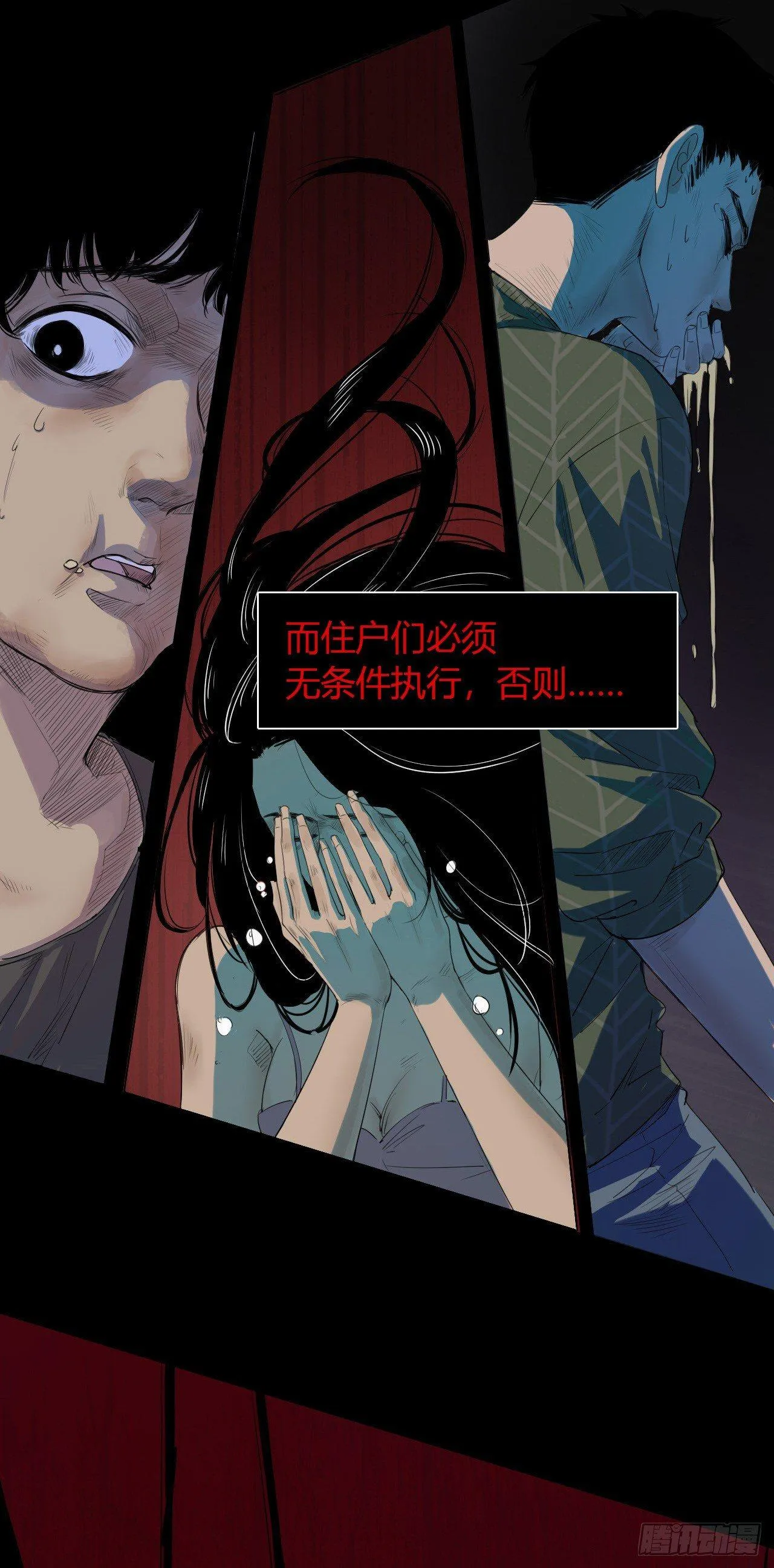 预告 这里就是地狱 第4页