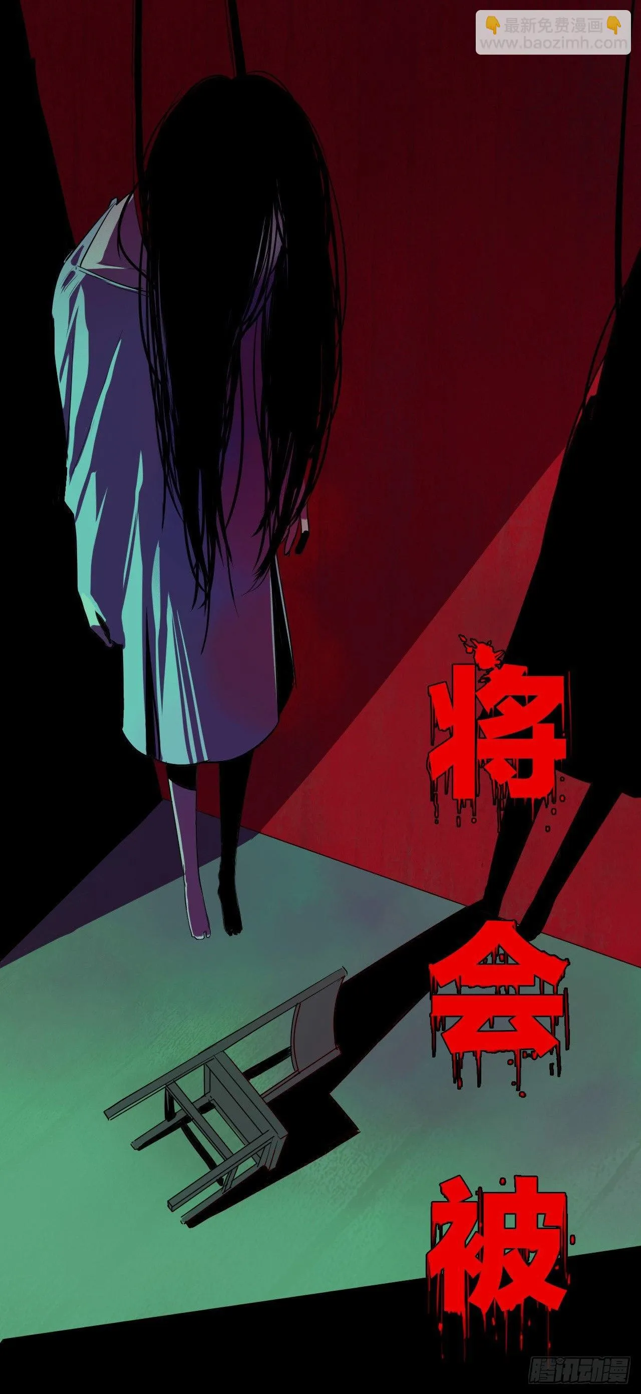 预告 这里就是地狱 第5页