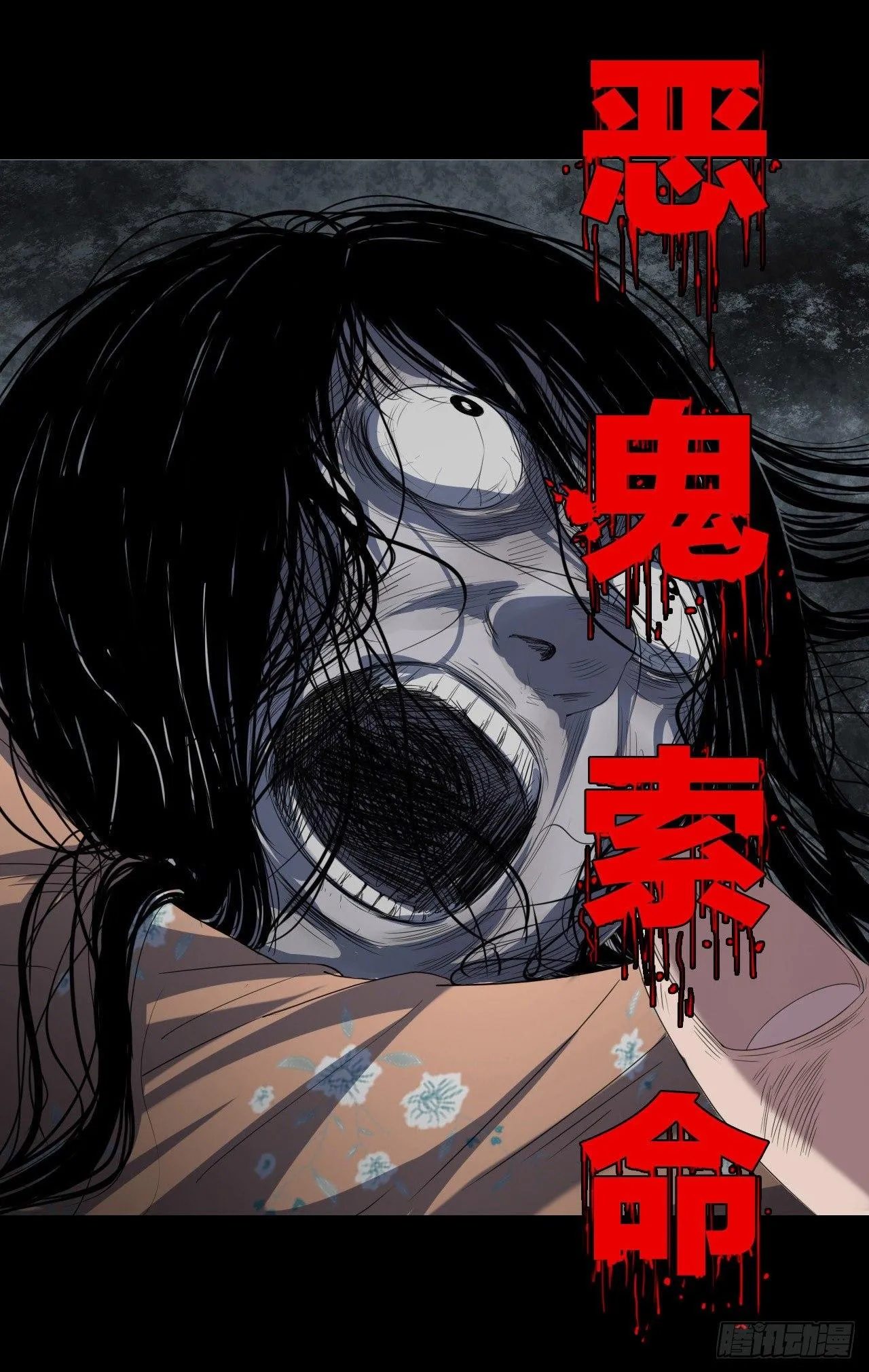预告 这里就是地狱 第6页