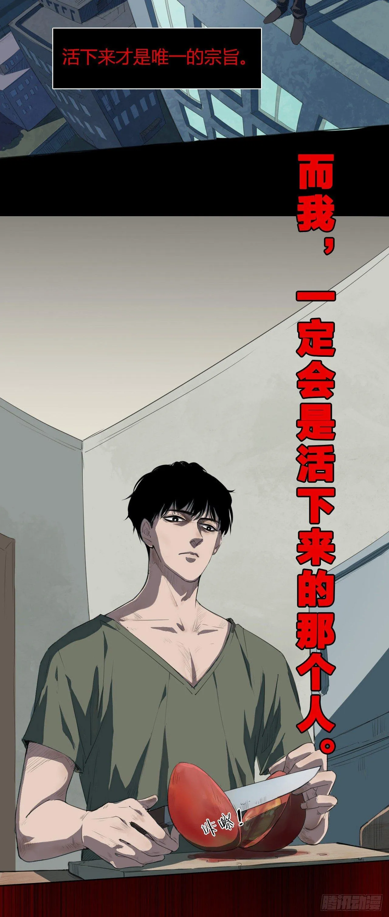 预告 这里就是地狱 第9页