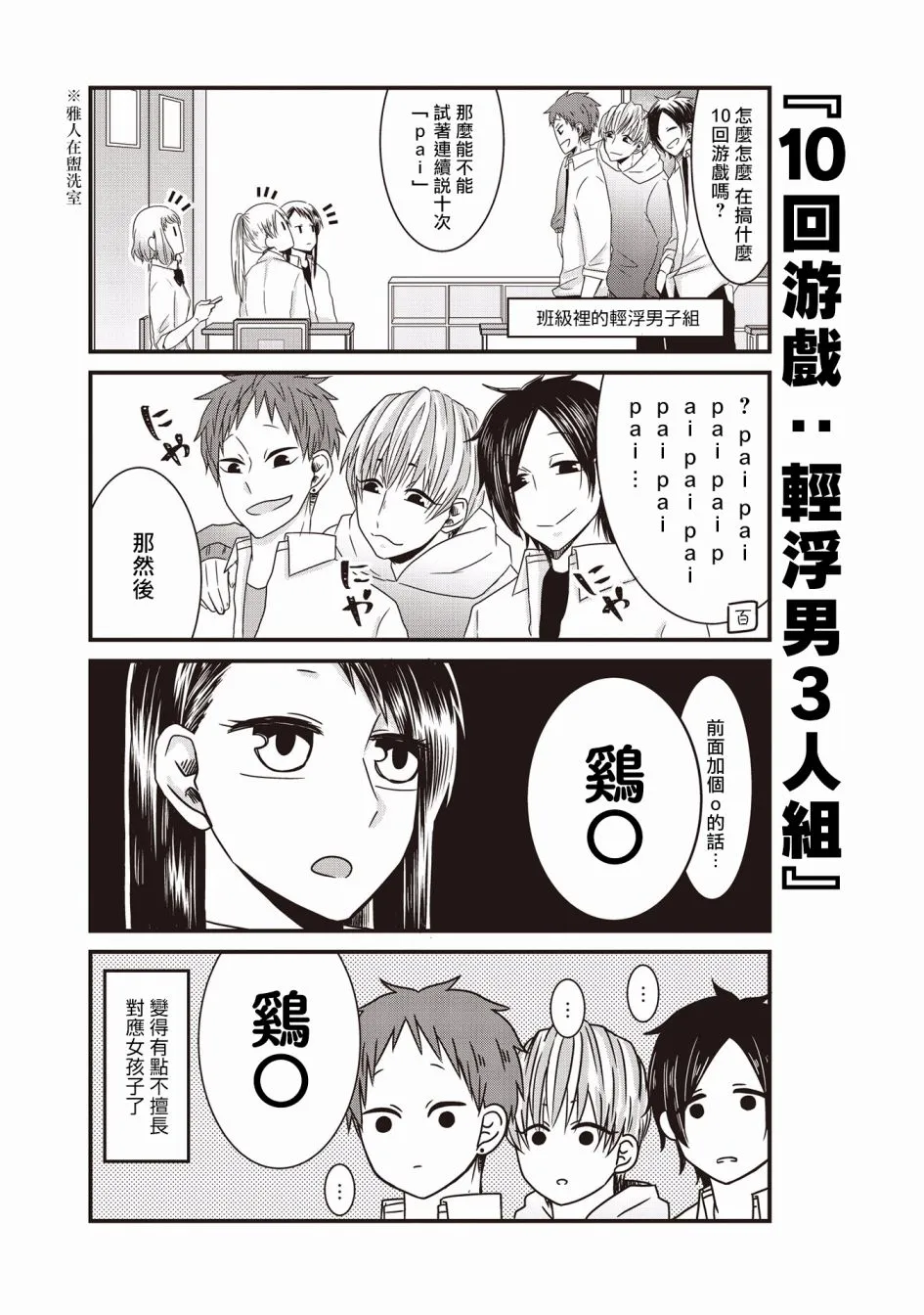 第03话 第2页