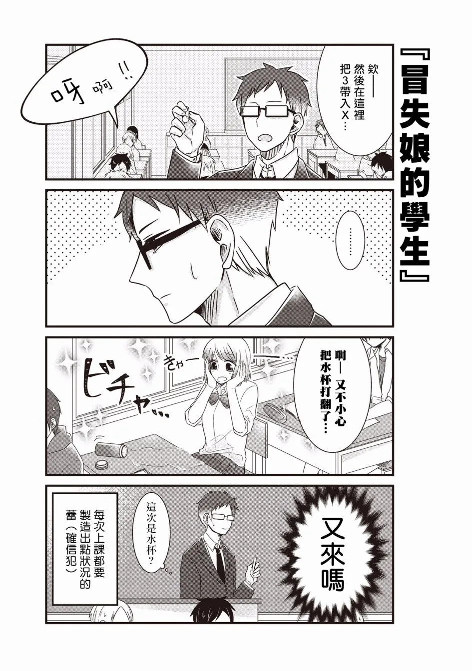 第03话 第4页