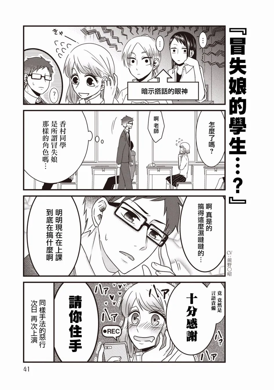 第03话 第5页