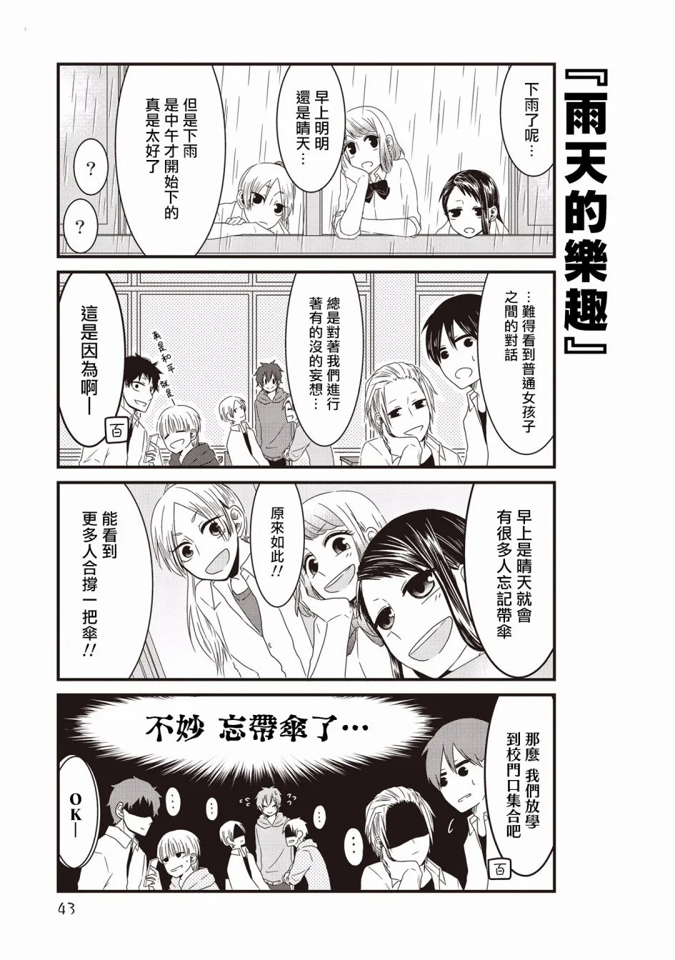 第03话 第7页