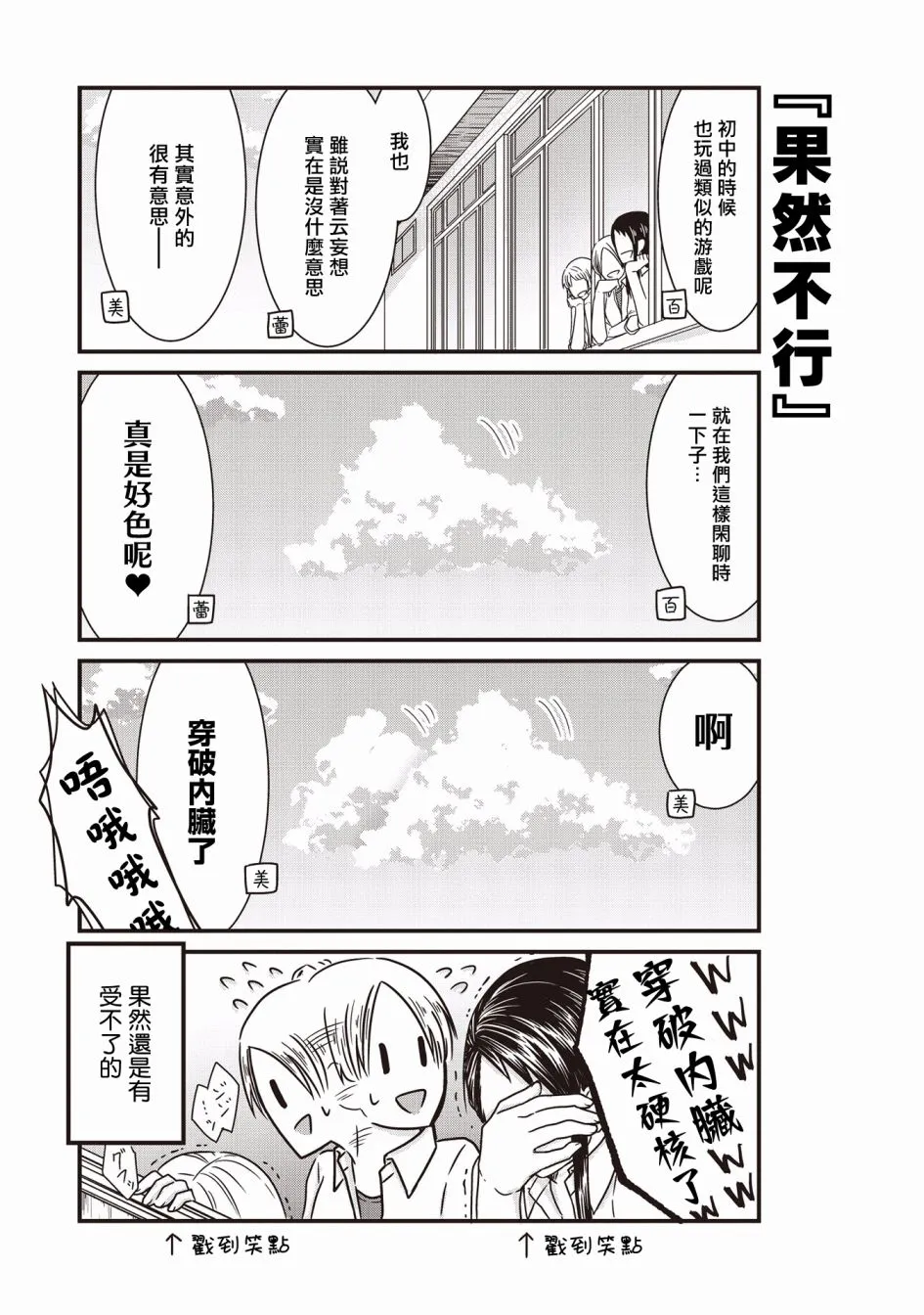 第03话 第9页
