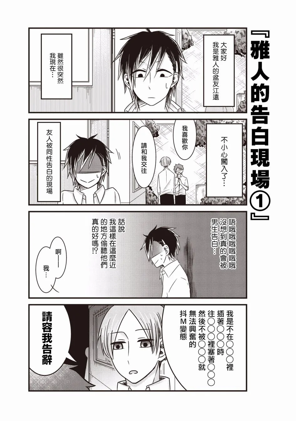 第03话 第10页