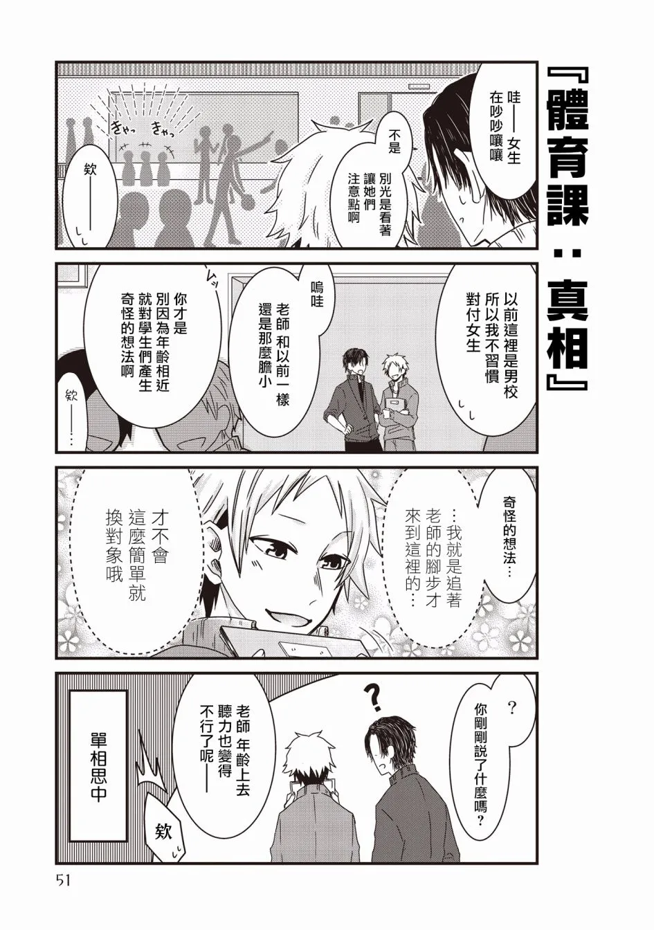 第03话 第15页