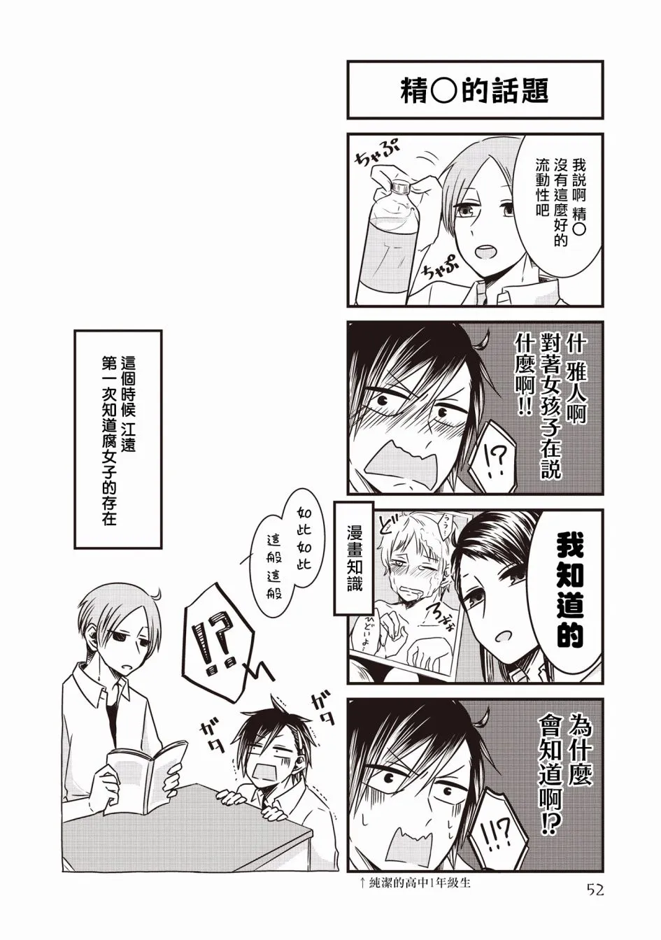 第03话 第16页