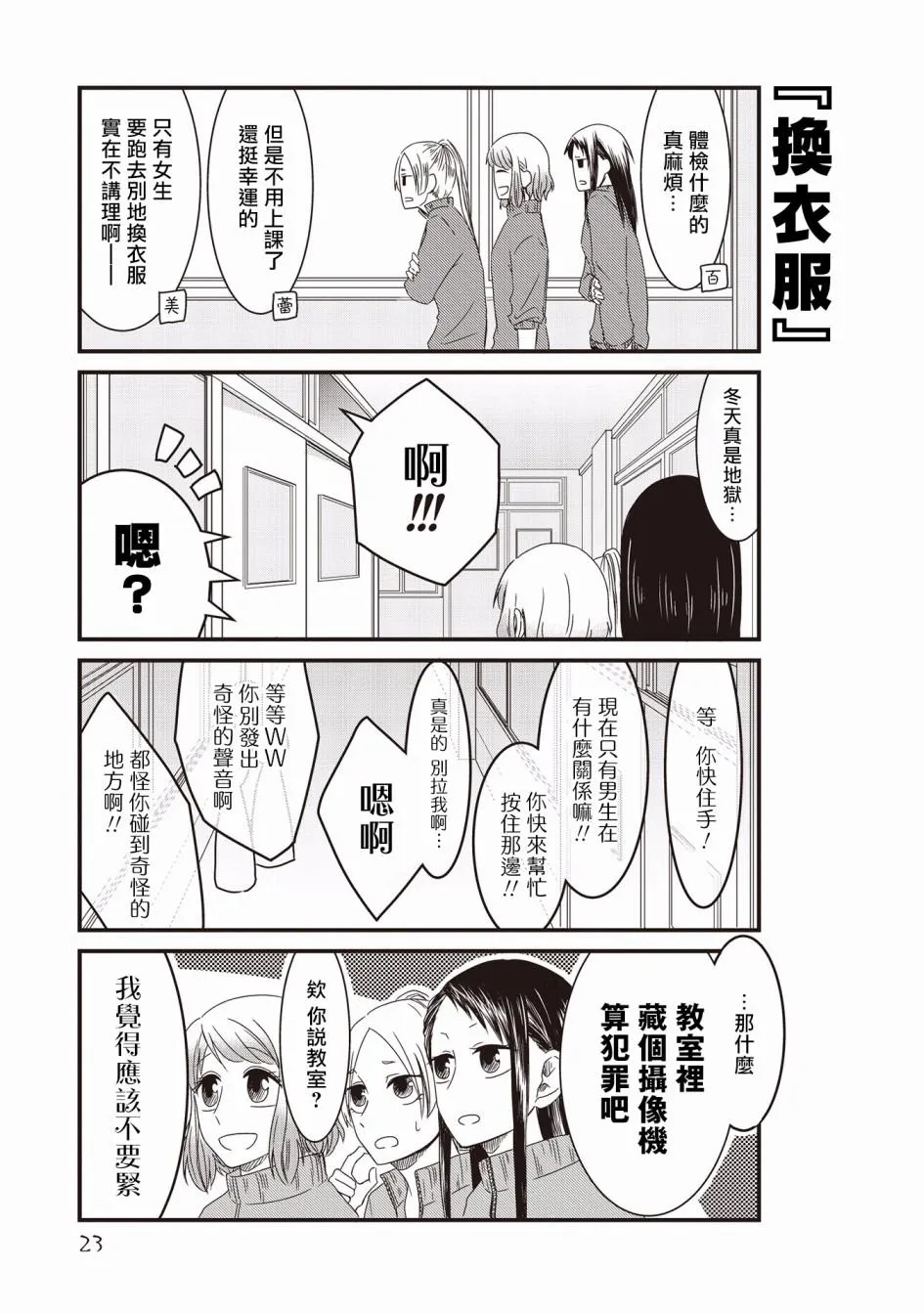 第02话 第3页