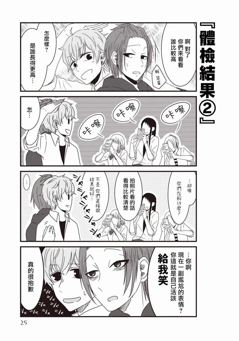 第02话 第5页