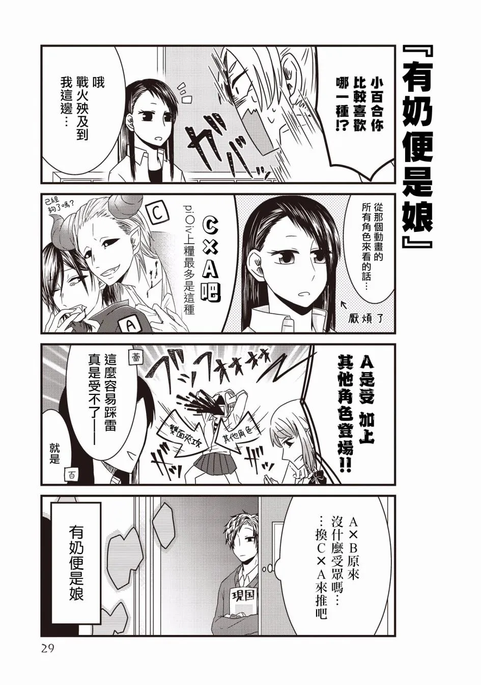 第02话 第9页