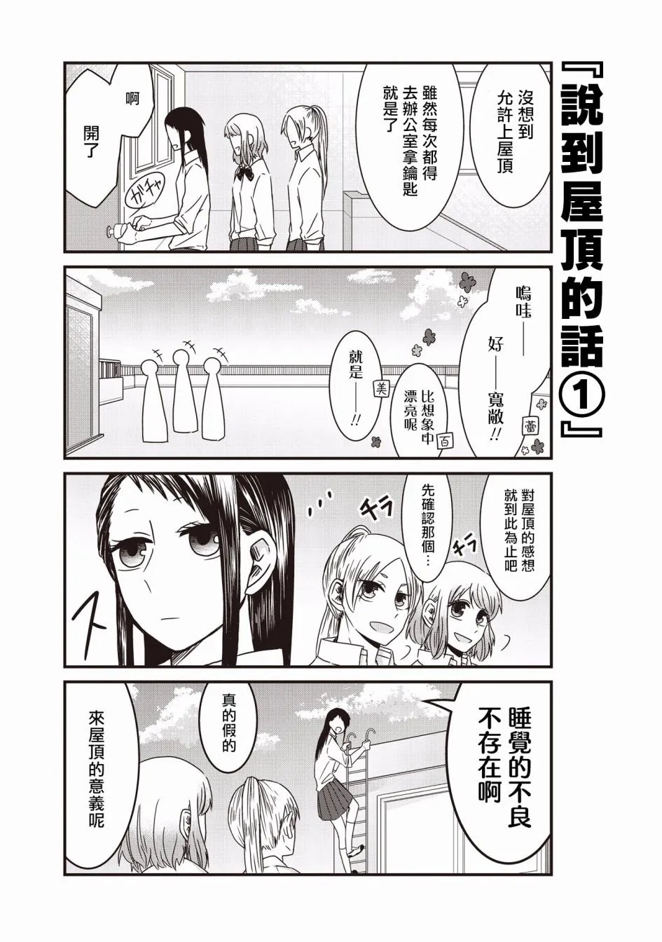 第02话 第10页