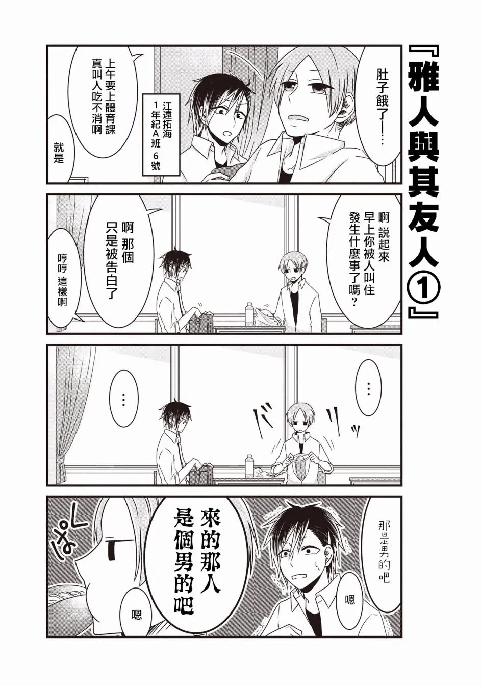 第02话 第12页