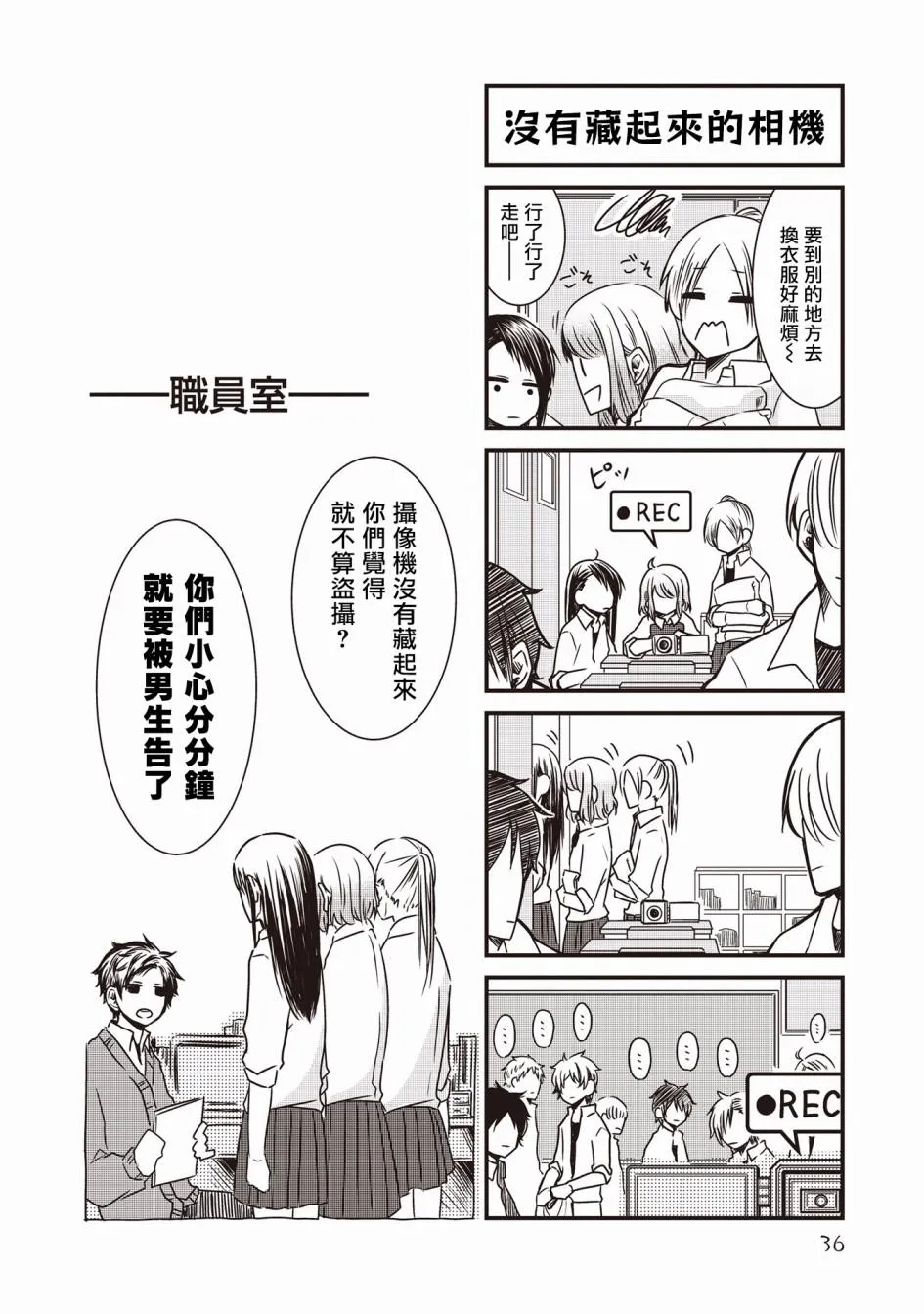 第02话 第16页