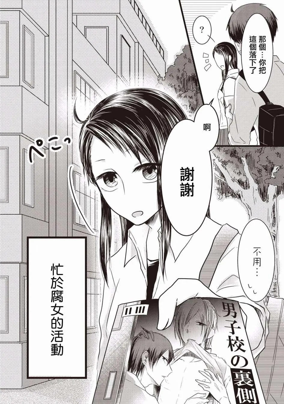 第01话 第7页
