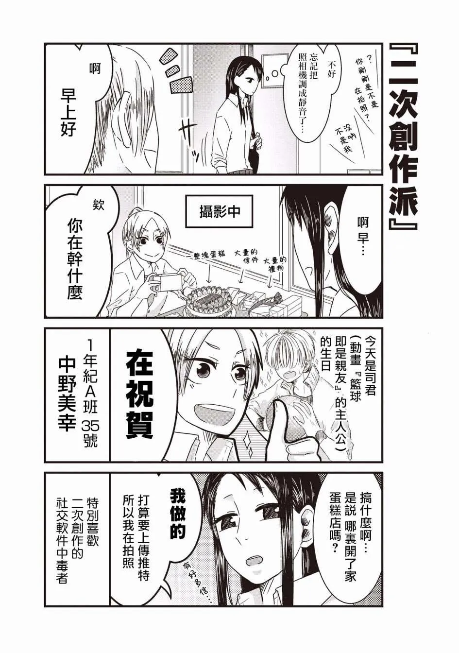 第01话 第9页
