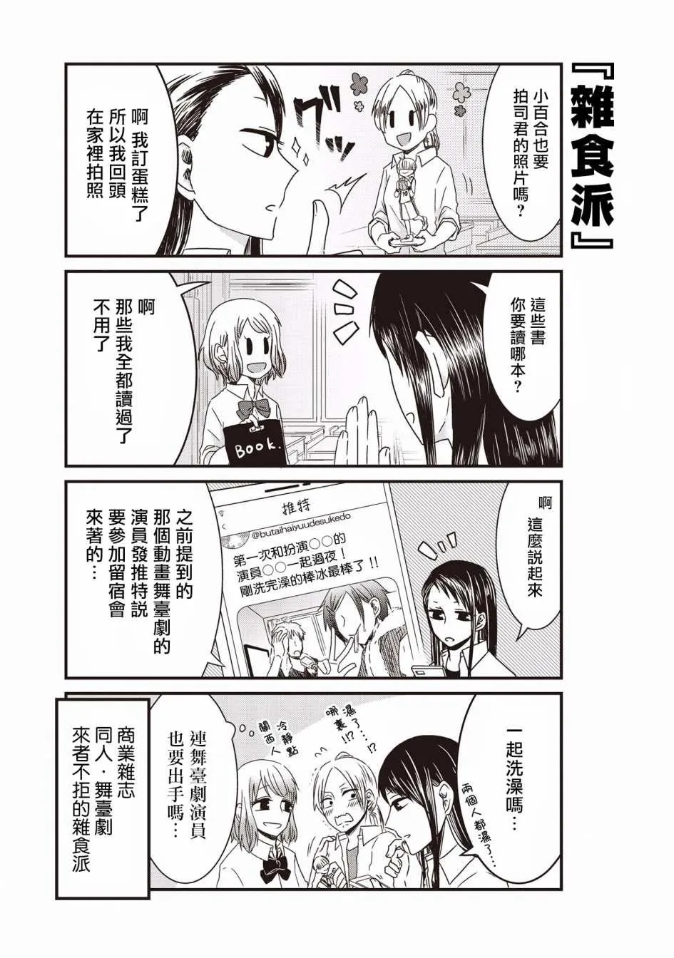 第01话 第11页