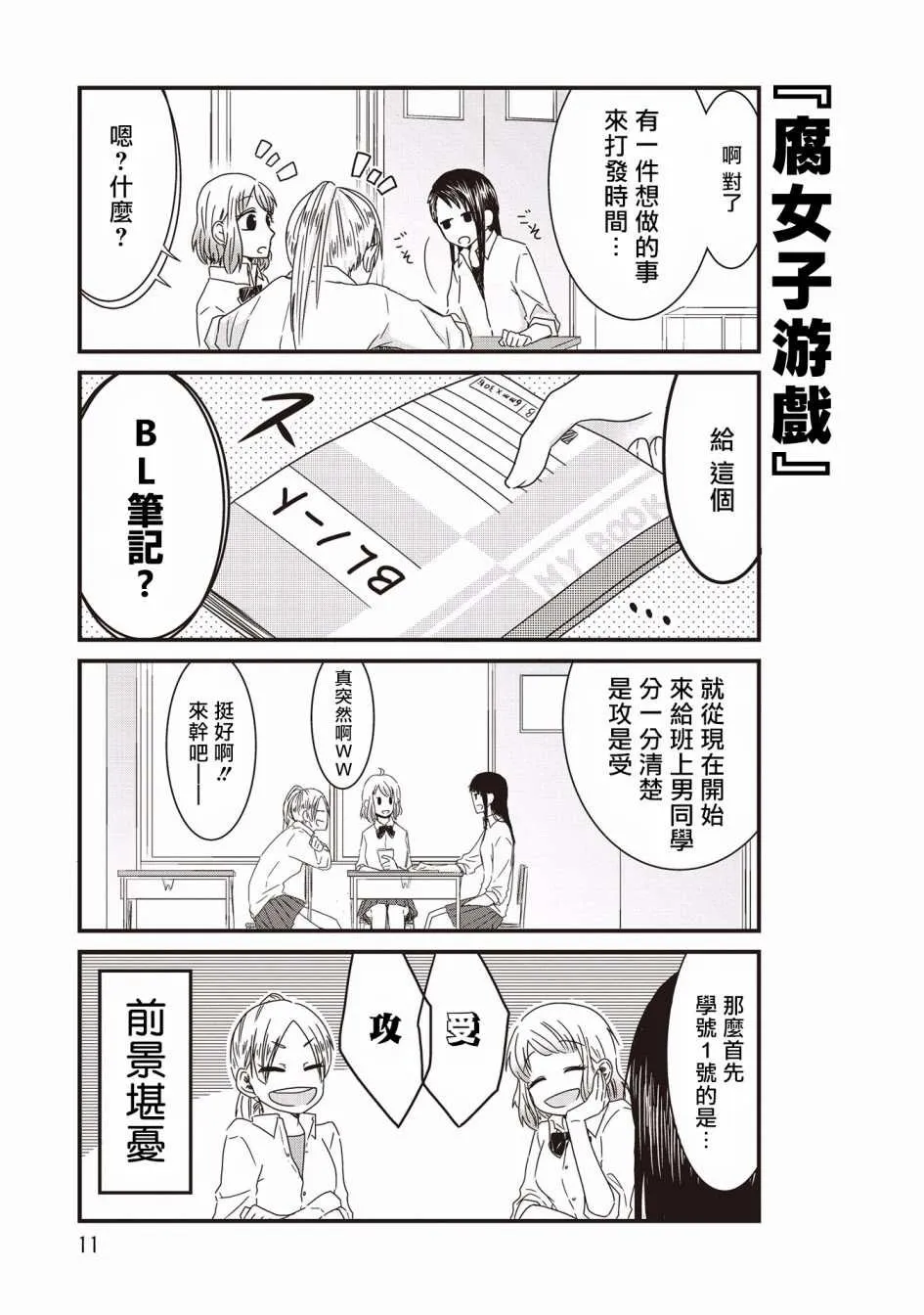 第01话 第12页