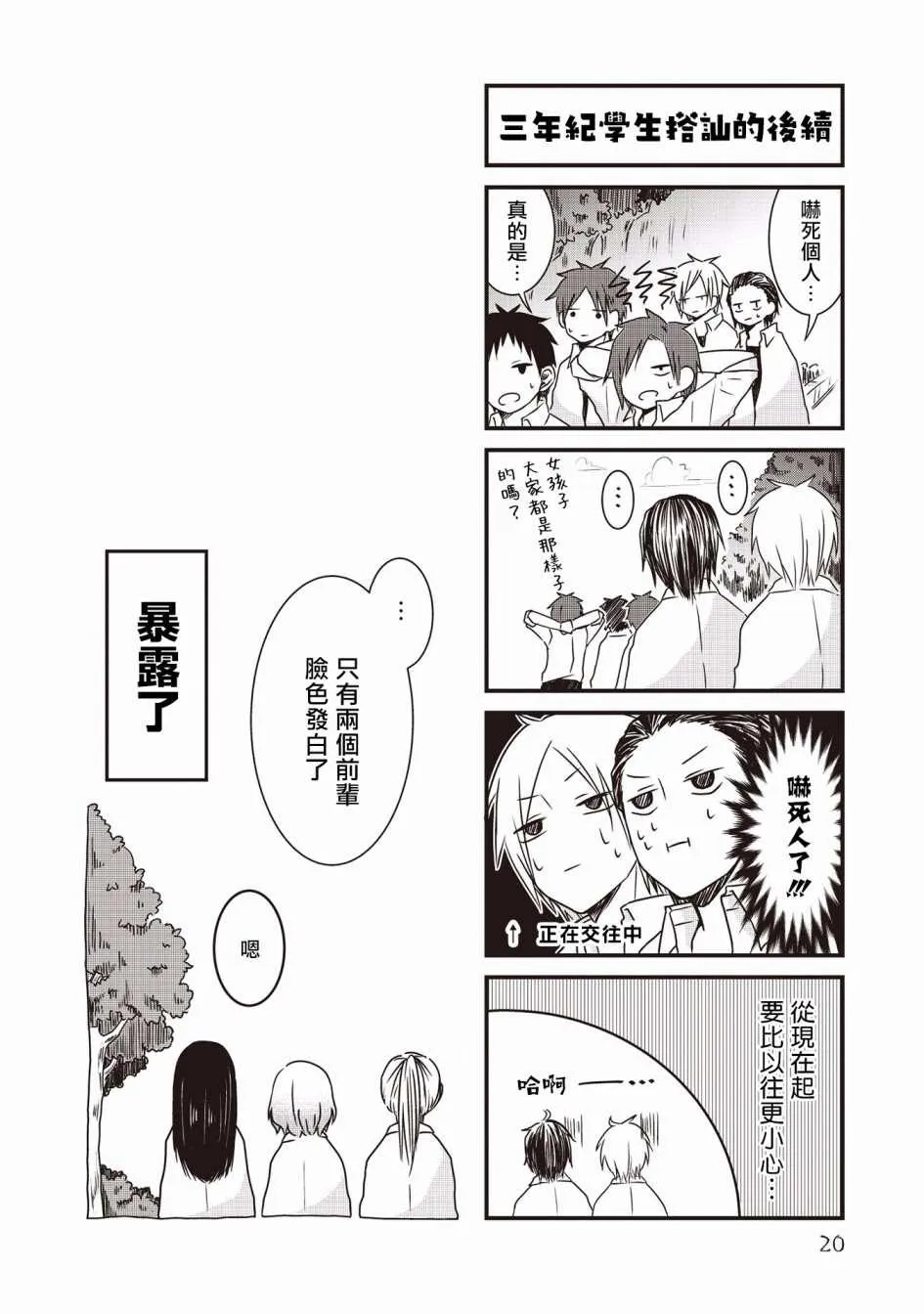 第01话 第21页
