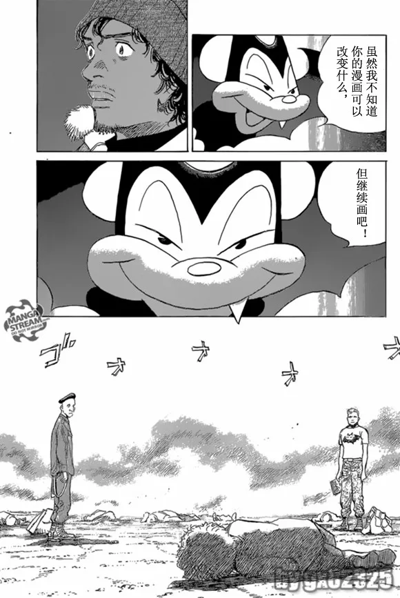 第165话 第9页