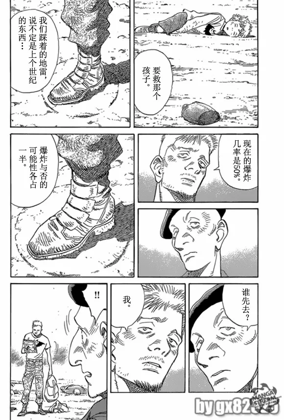 第165话 第10页