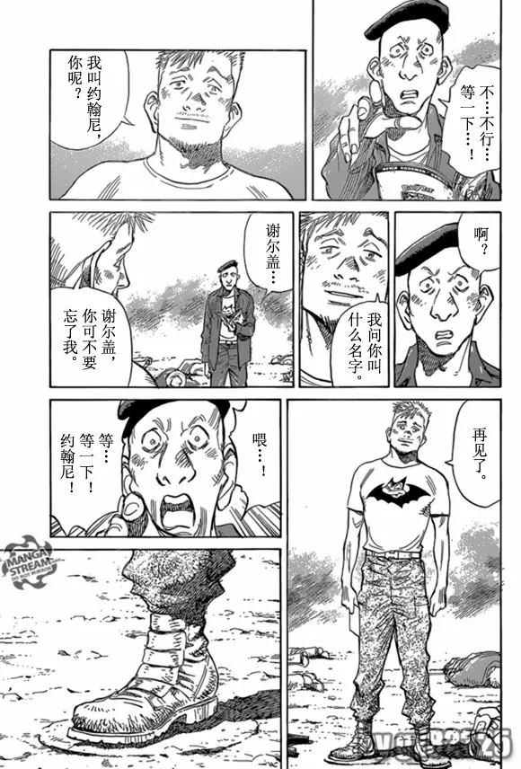 第165话 第13页