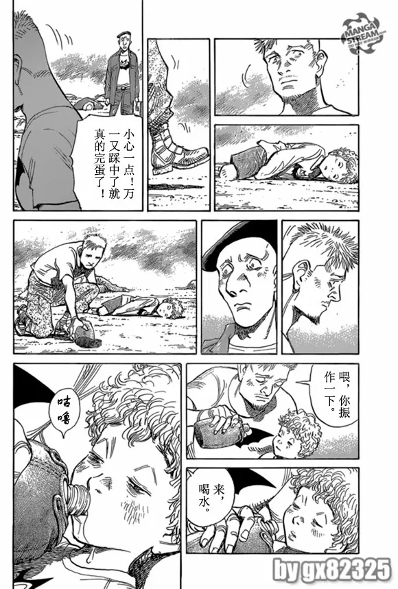 第165话 第16页